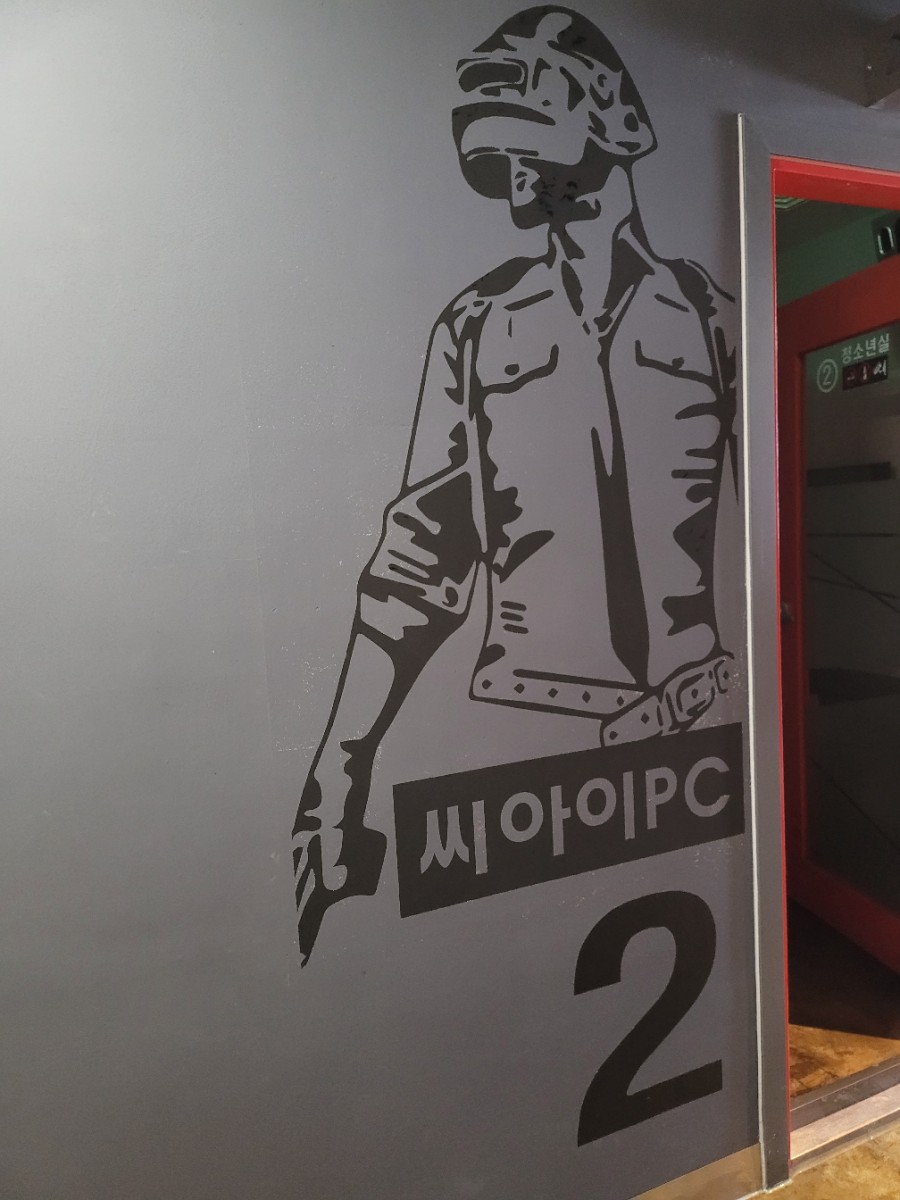 씨아이PC방 이미지