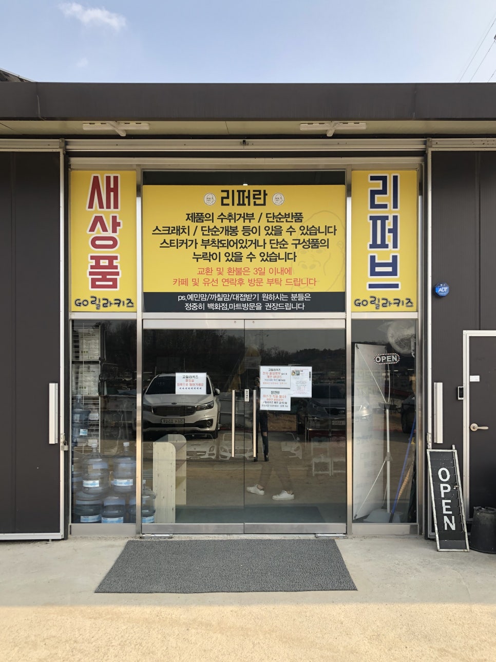 똑순이마트 이미지