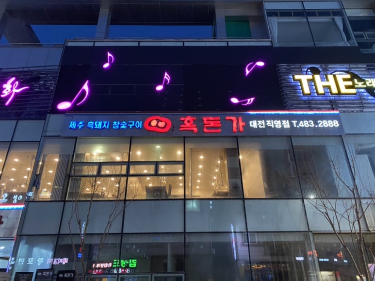 한밭1호 이미지