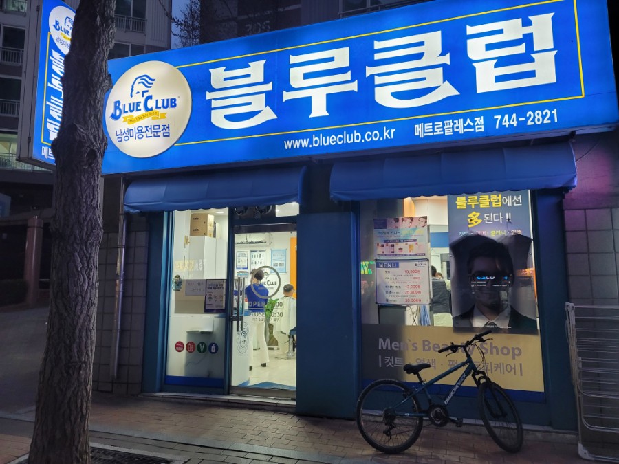 블루클럽 이미지