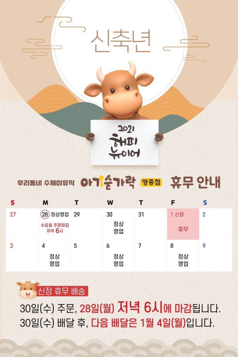 아기숟가락 영종점 이미지