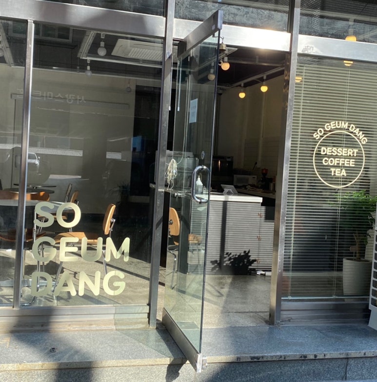 소금당 이미지