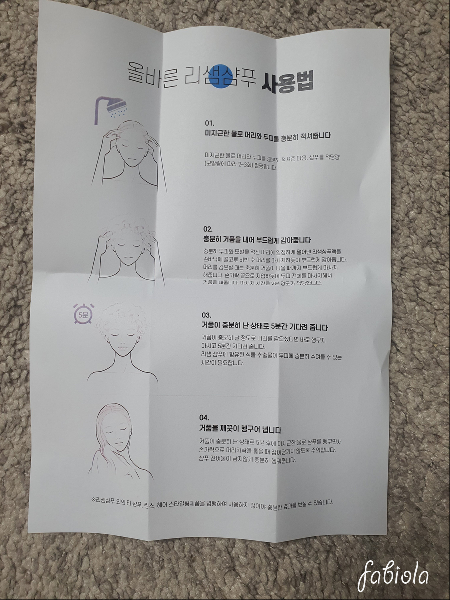 리샘헤어 이미지