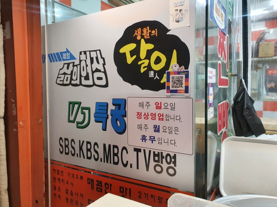 통통옛날손만두찐빵 이미지