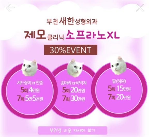 새한성형외과의원 이미지
