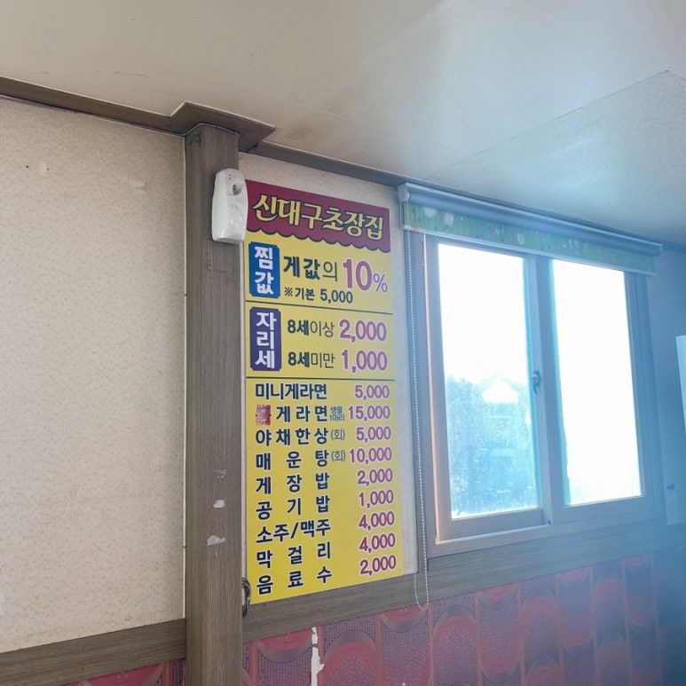 신대구초장집 이미지