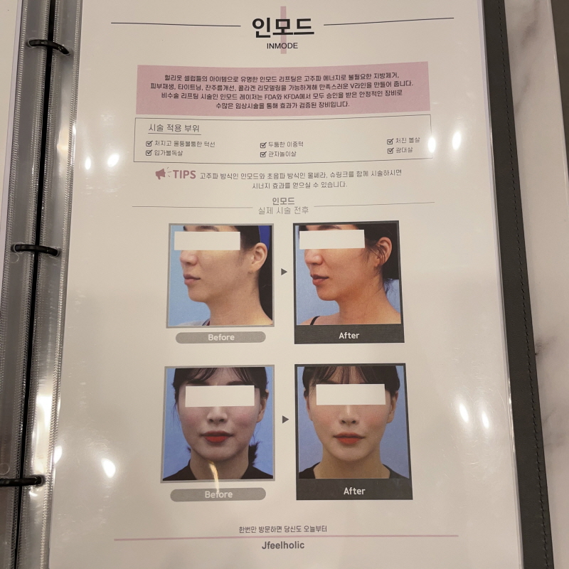 제이필의원 이미지