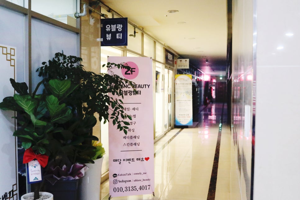 유블랑네일 이미지