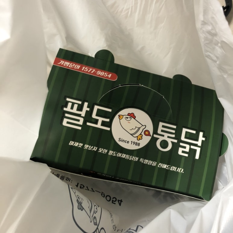 팔도통닭범일점 이미지