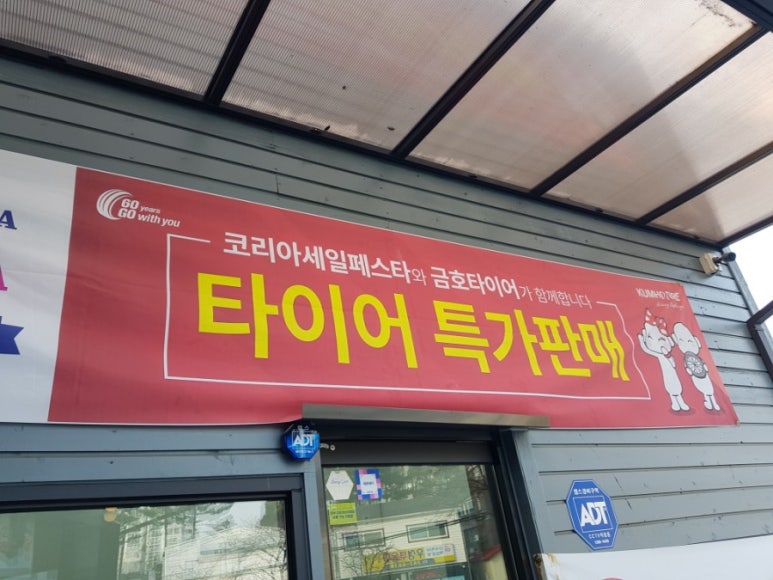 세일자동차공업사 이미지