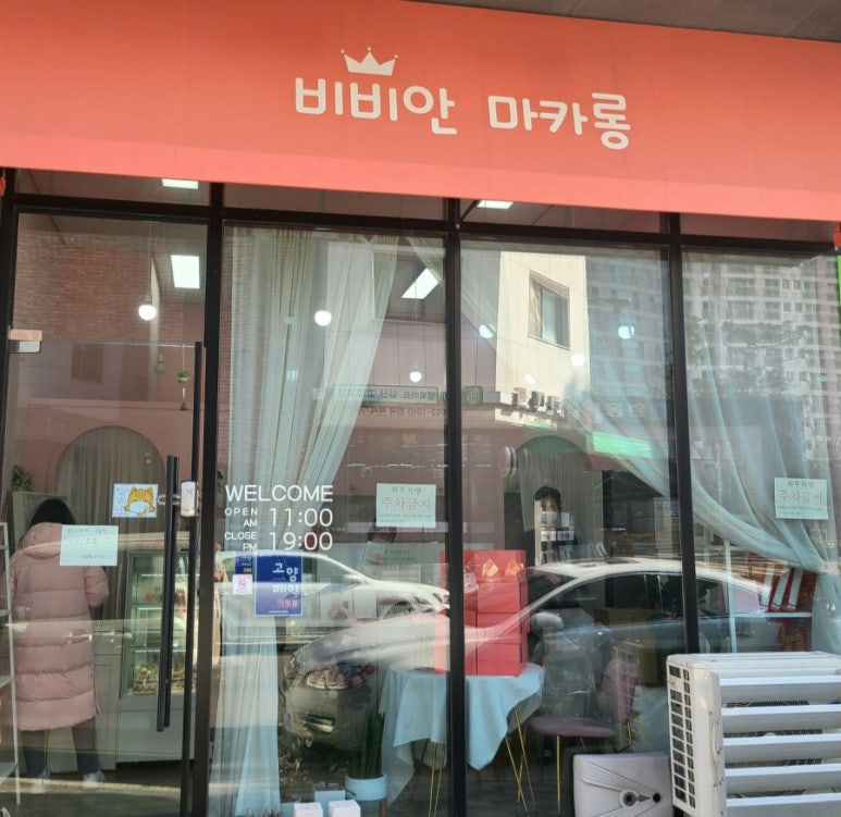 비비안마카롱 이미지