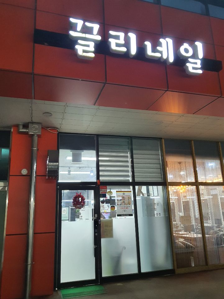 끌리네일 이미지