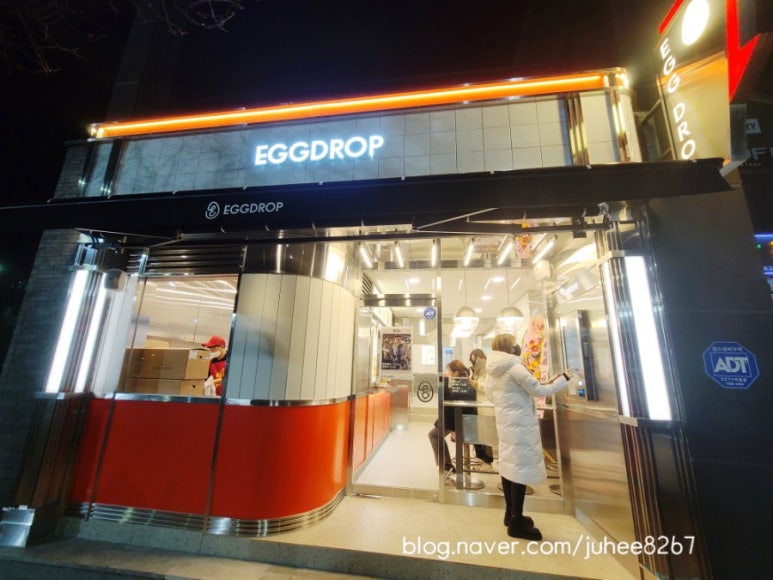 에그드랍엑스포점 이미지