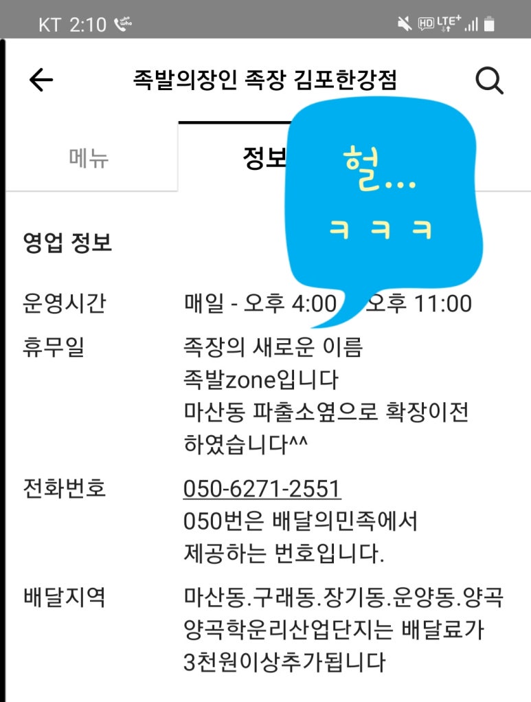 족발zone 이미지