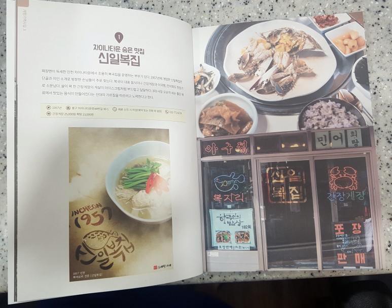 신일복집 이미지