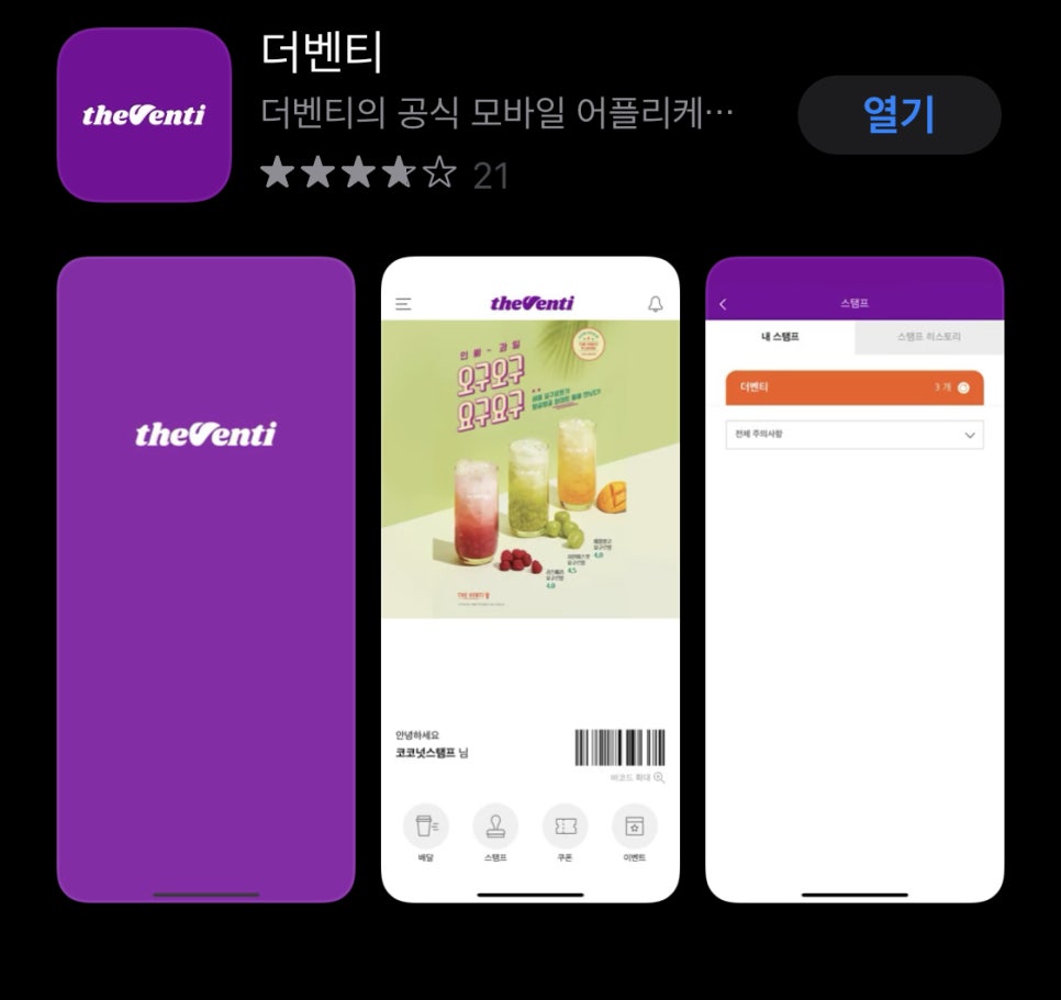 더벤티녹번역 이미지