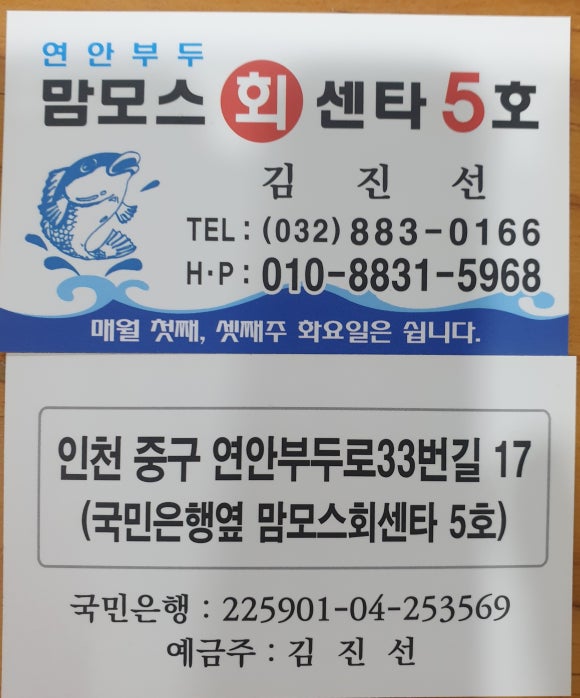 맘모스5호집 이미지