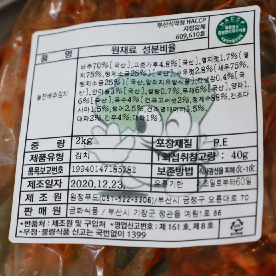 늘찬김치 이미지