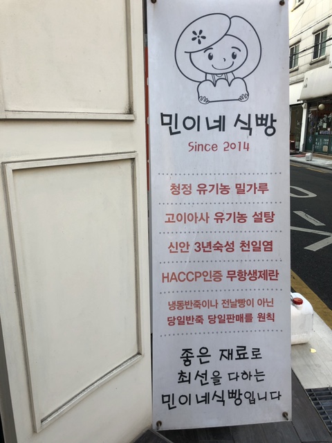 민이네식빵 이미지