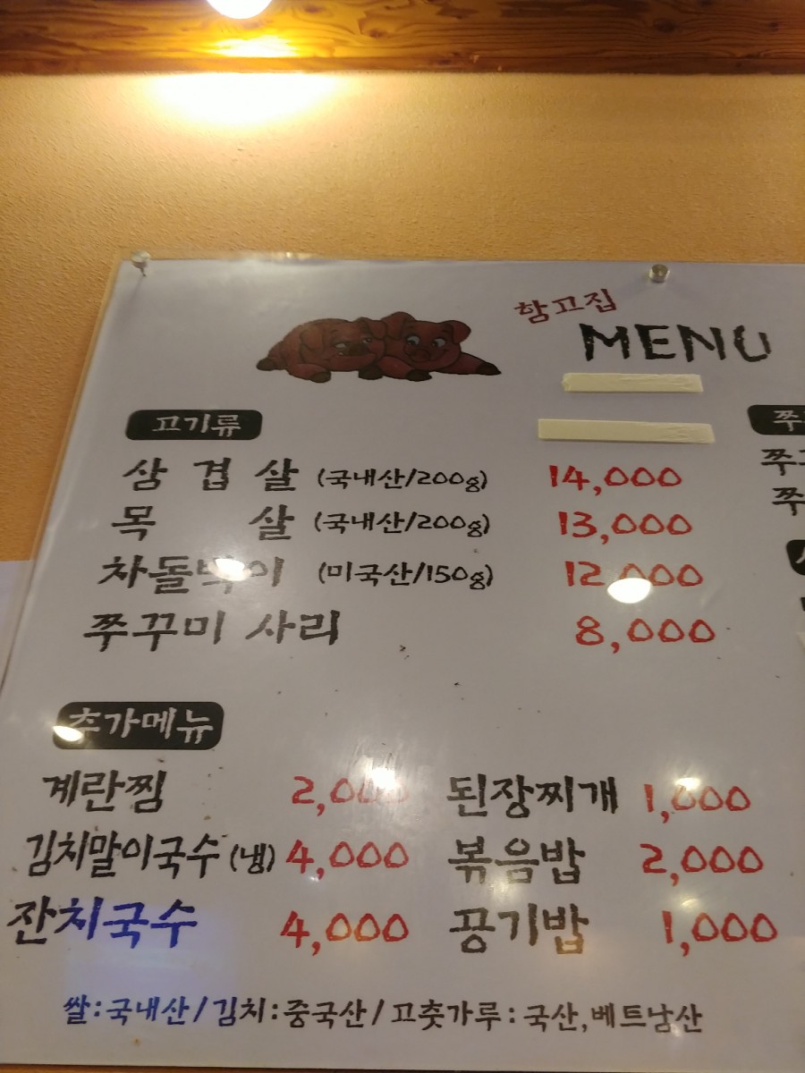 함고집솥뚜껑김치삼겹살 이미지