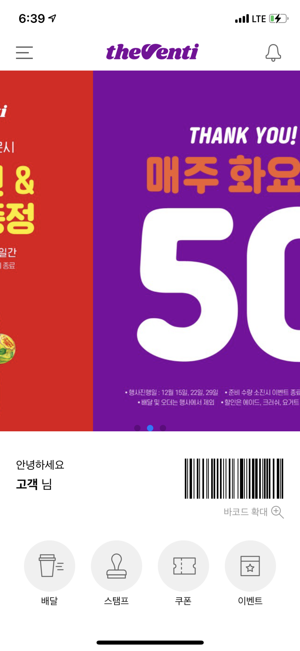 더벤티녹번역 이미지
