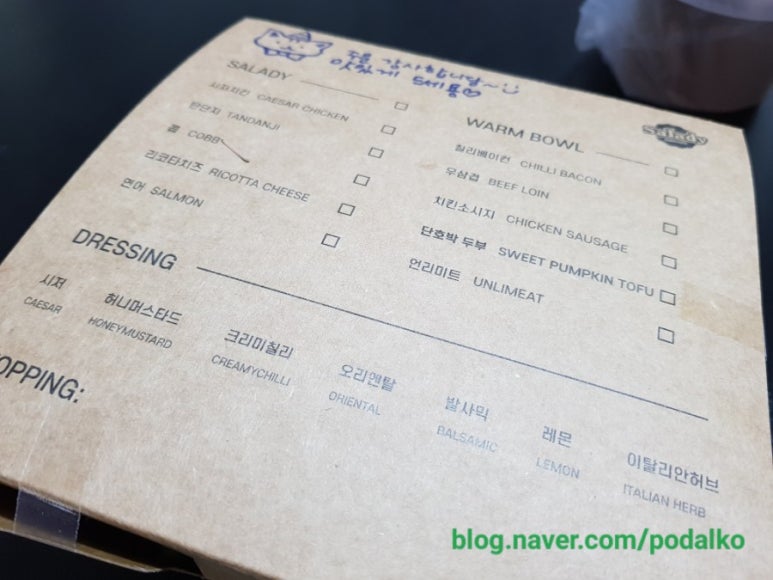 샐러디논현역점 이미지