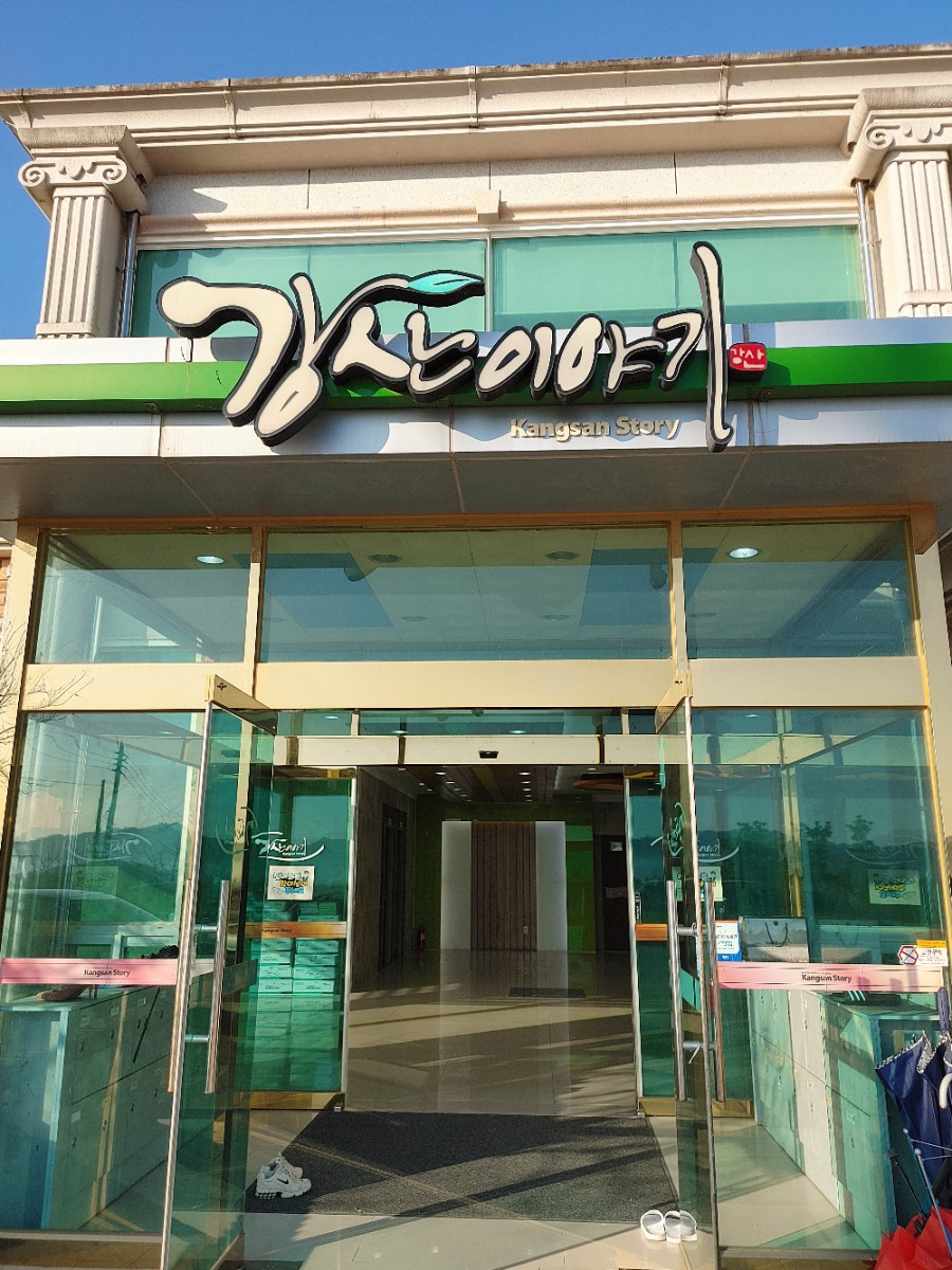 감성영농조합법인 이미지