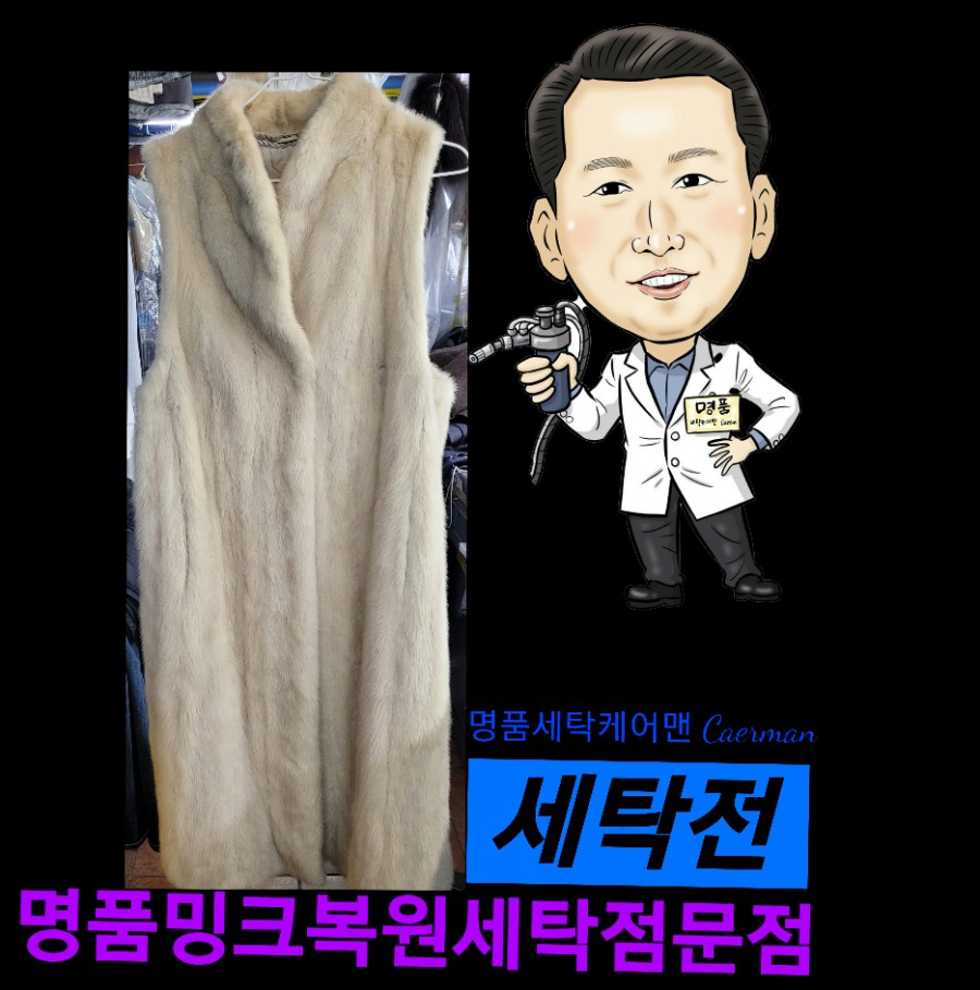 자이명품세탁 이미지