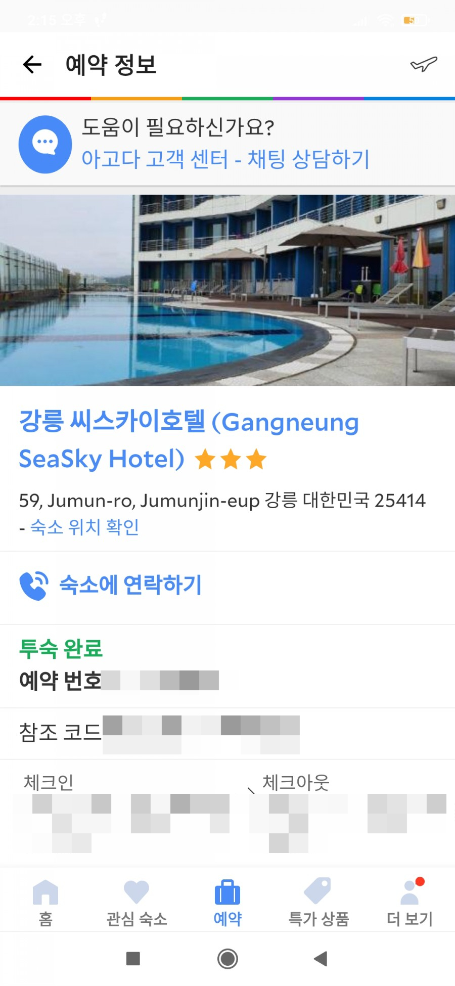 카페앤피자주문진440 이미지