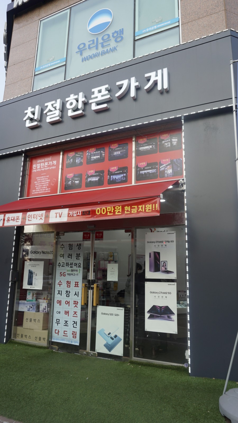 친절한폰가게 이미지