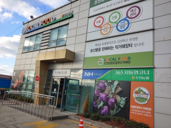 조천농협주유소 이미지