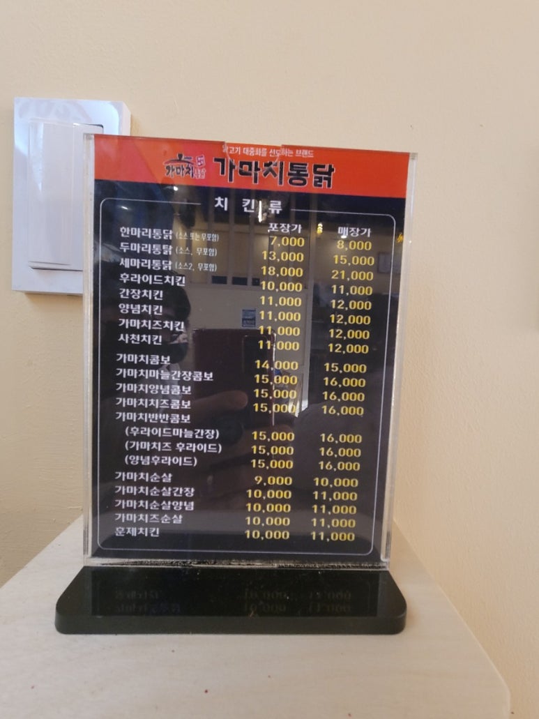 가마치통닭서천 이미지