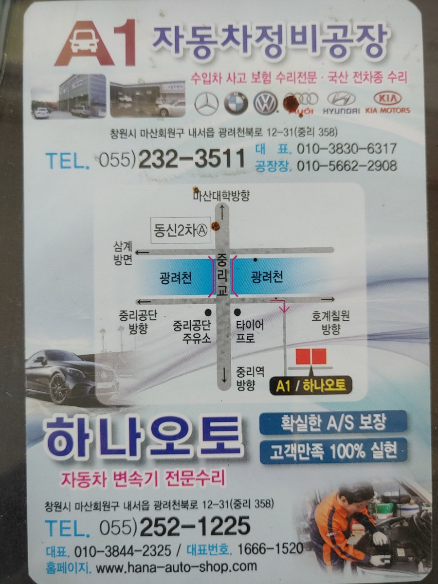 무학자동차정비 이미지