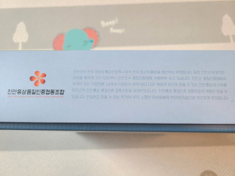 진안홍삼품질인증협동조합 이미지