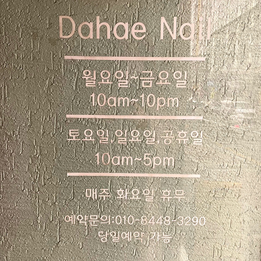 다해네일 이미지