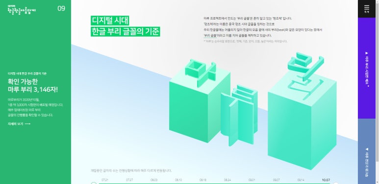 마루(MARU) 이미지