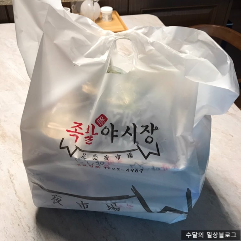 족발야시장남양주덕소점 이미지