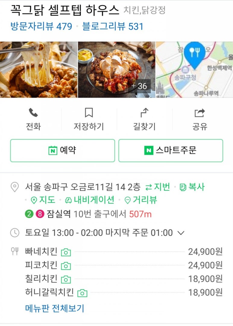 방이주유소 이미지