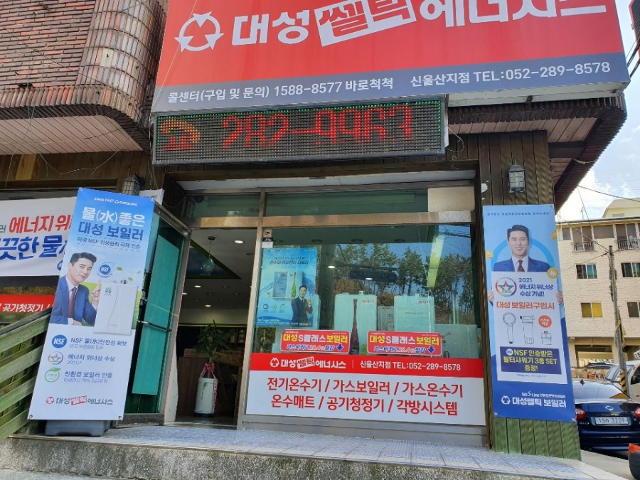 한국에너시스 이미지