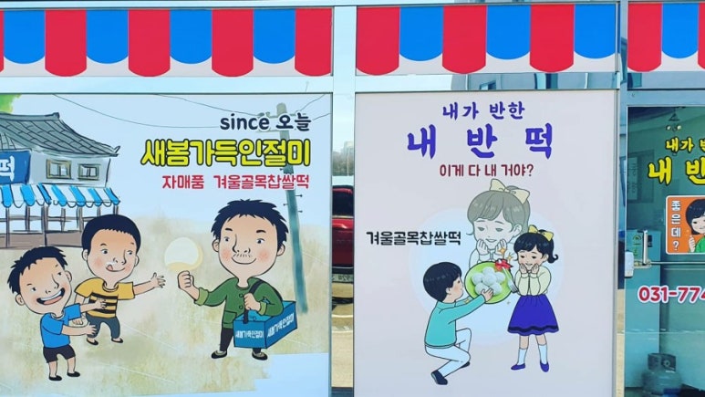 내반떡 이미지