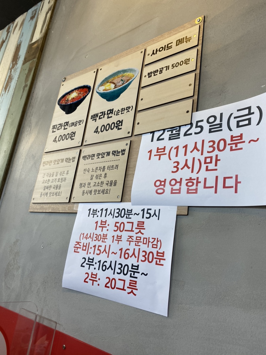 빽찐라면 이미지