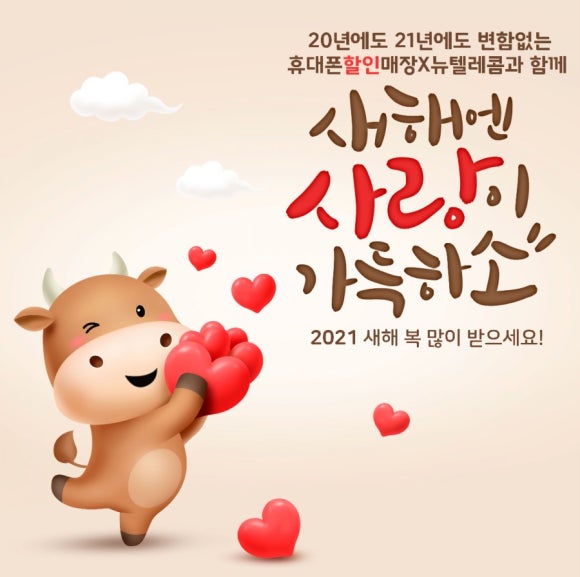 뉴텔레콤 이미지