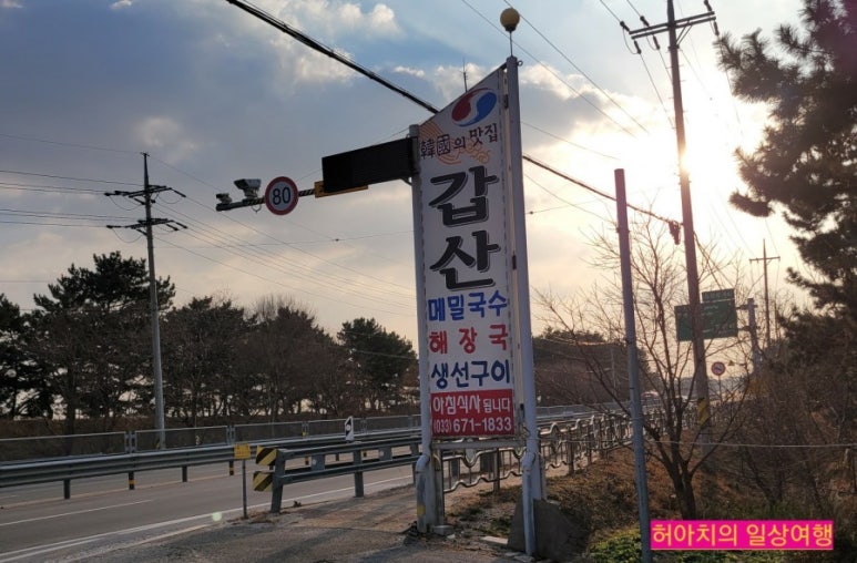 갑산메밀국수 이미지
