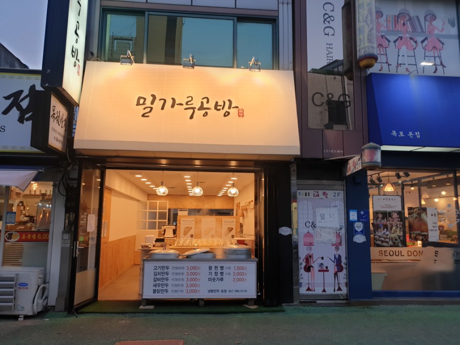 밀가루공방 이미지