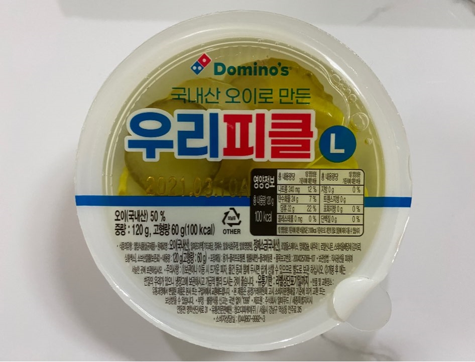 도미노피자 전주혁신점 이미지