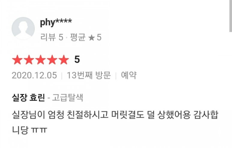 희헤어 이미지