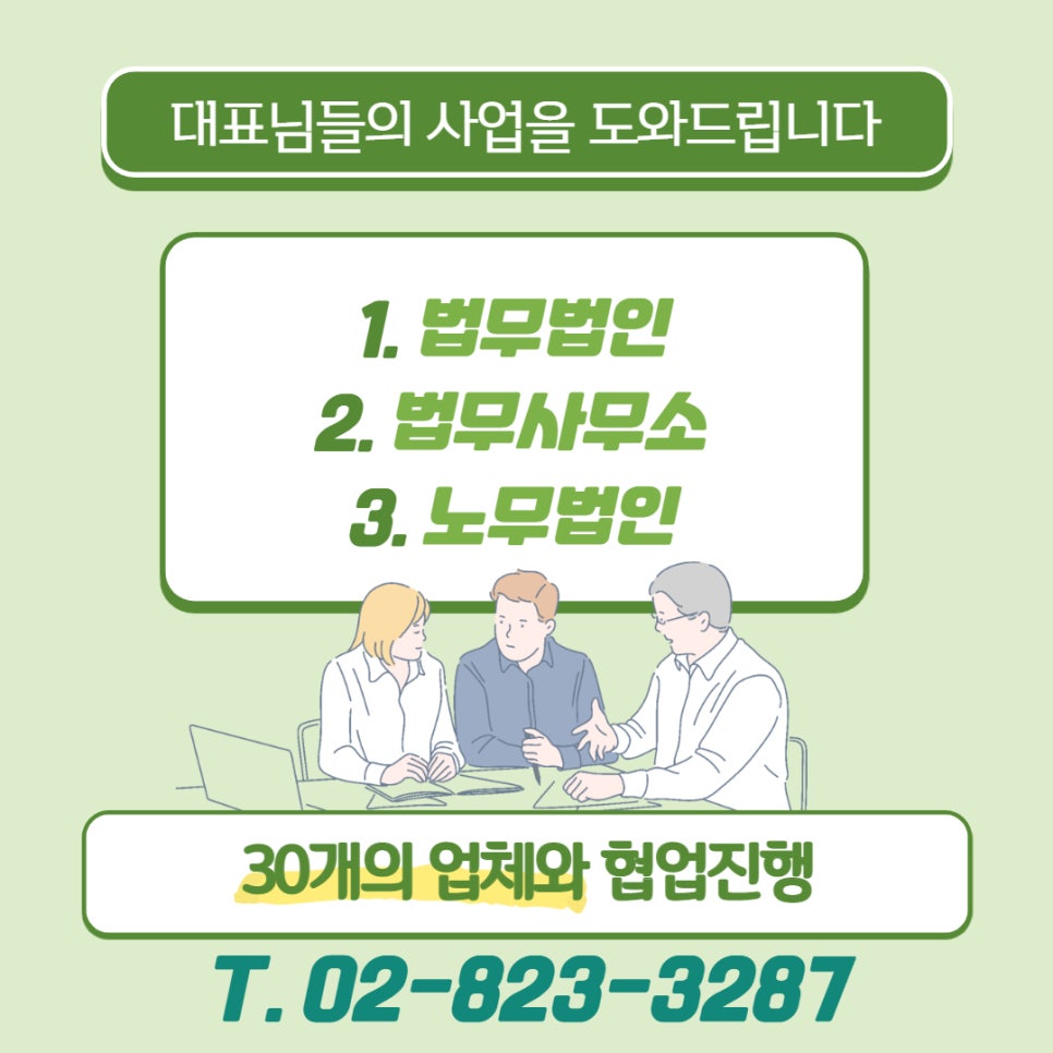 세주세무회계사무소 이미지