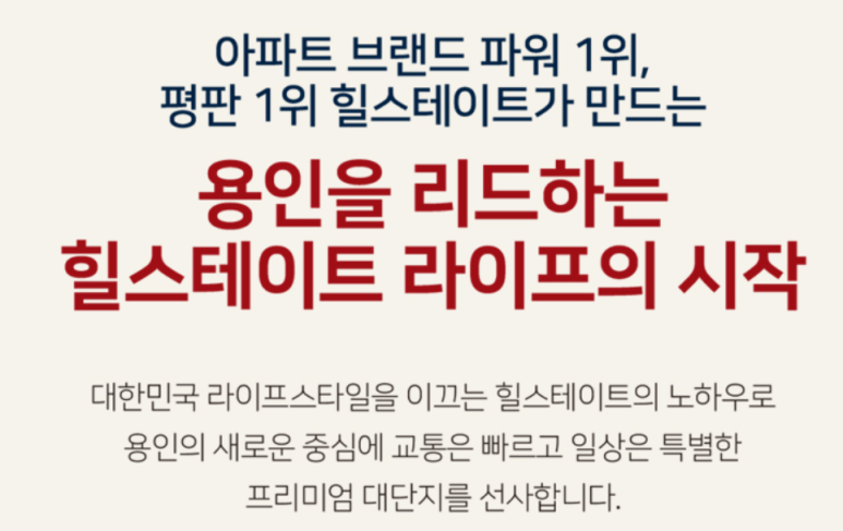 지에스더프레시용인 이미지