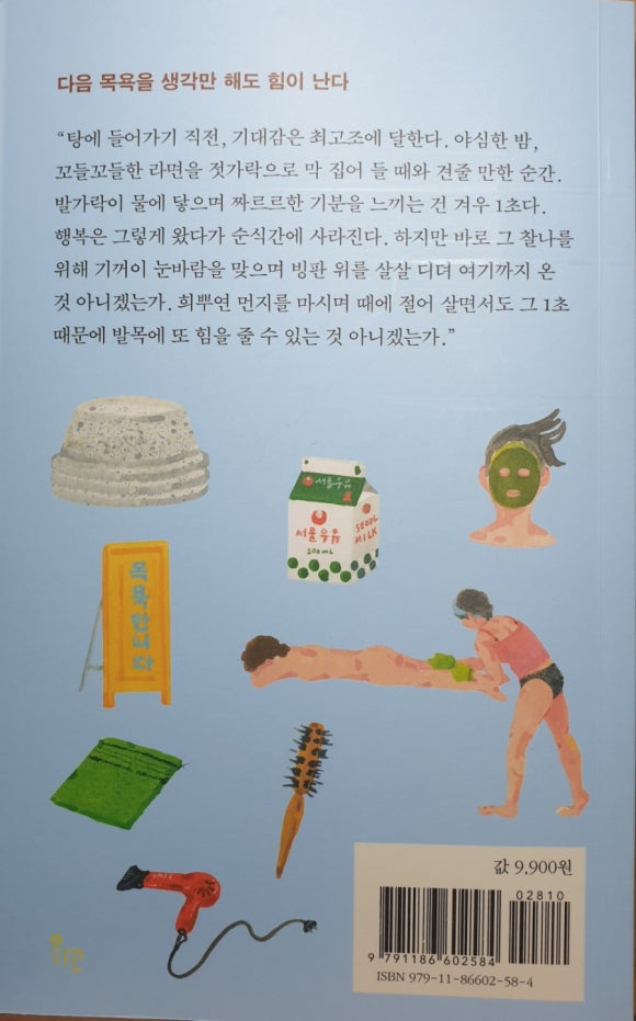 삼영사우나 이미지