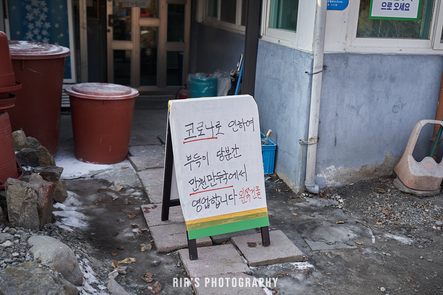 만천만두국 이미지